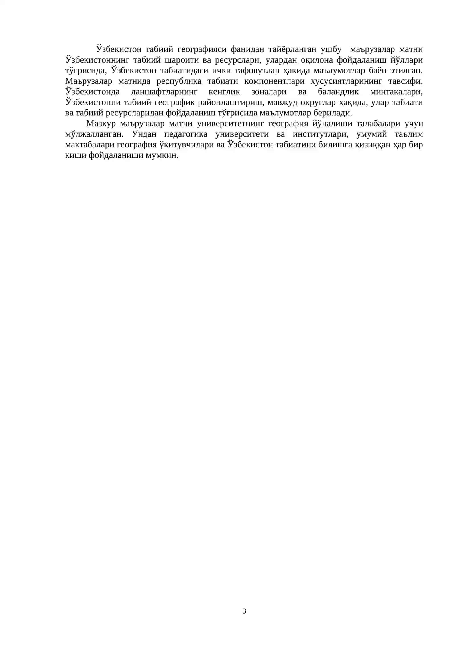 Ўзбекистон табиий географияси 3