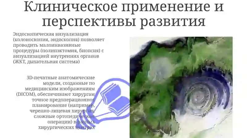 Внутренняя картина болезней 3