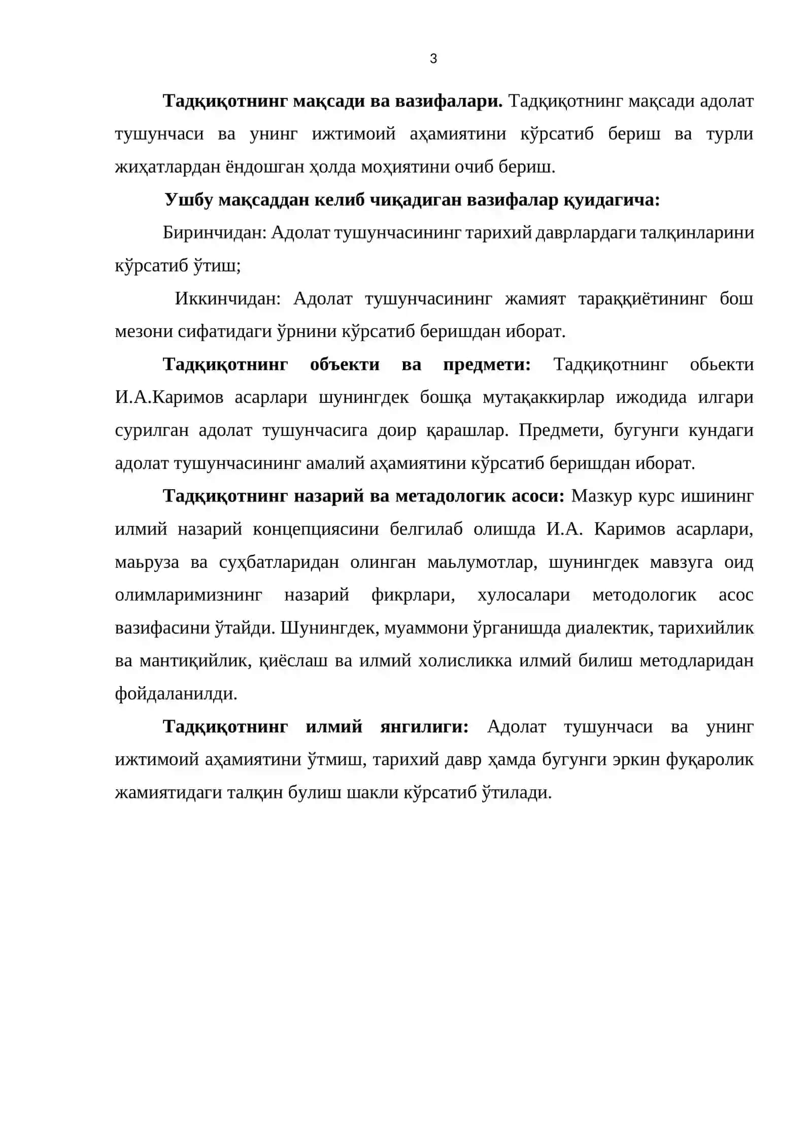 Адолат тушунчаси ва унинг ижтимоий аҳамияти 3