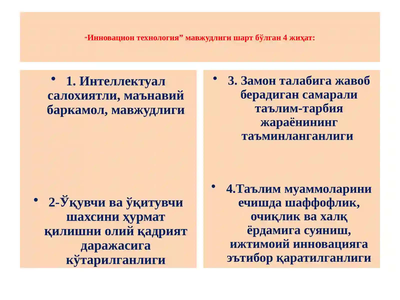 Кейс стади усулининг ўзига хослиги 3