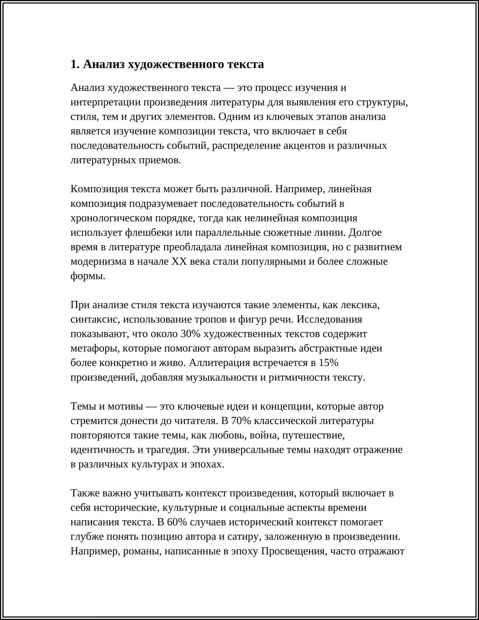 ЦЕЛИ И ЗАДАЧИ ВСТУПИТЕЛЬНЫХ ЗАНЯТИЙ ПО ЛИТЕРАТУРЕ 3