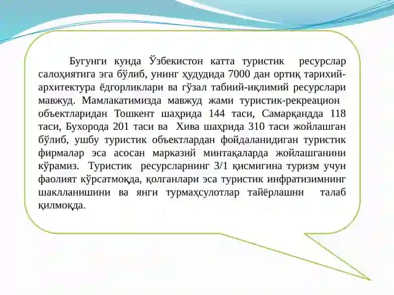 Туризм ресурслари 3