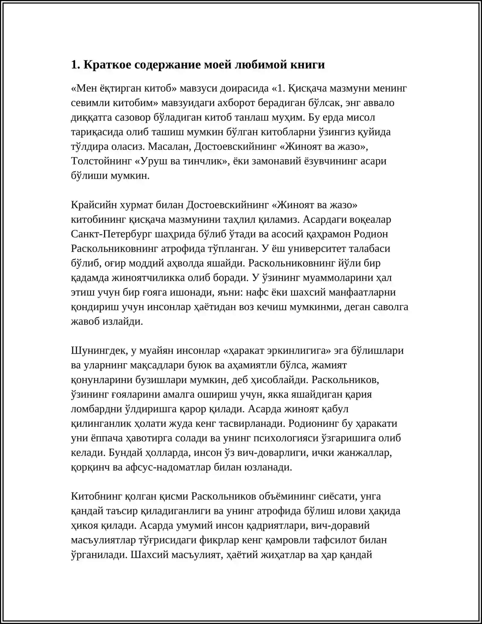 Мен ёқтирган китоб 3