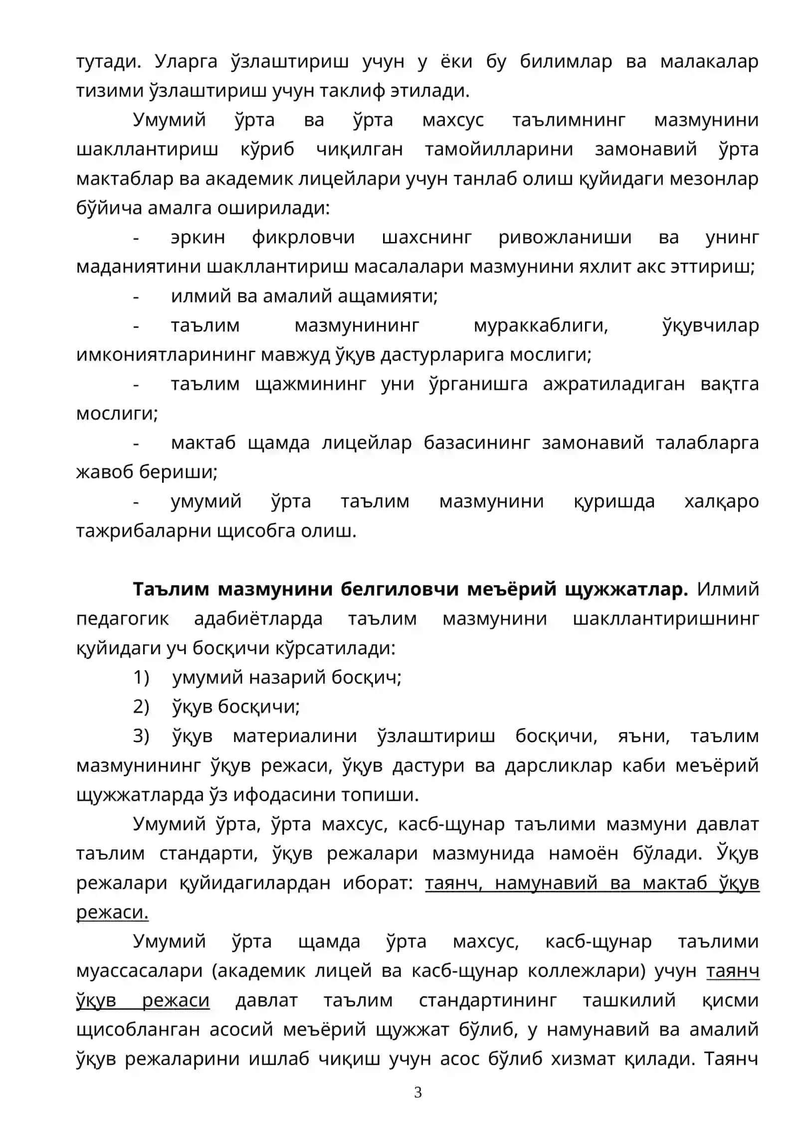 МАКТАБДАГИ ЎҚИТИШНИНГ ТАЪЛИМ-ТАРБИЯВИЙ ВА КАМОЛ ТОПТИРИШ ВАЗИФАЛАРИ 3