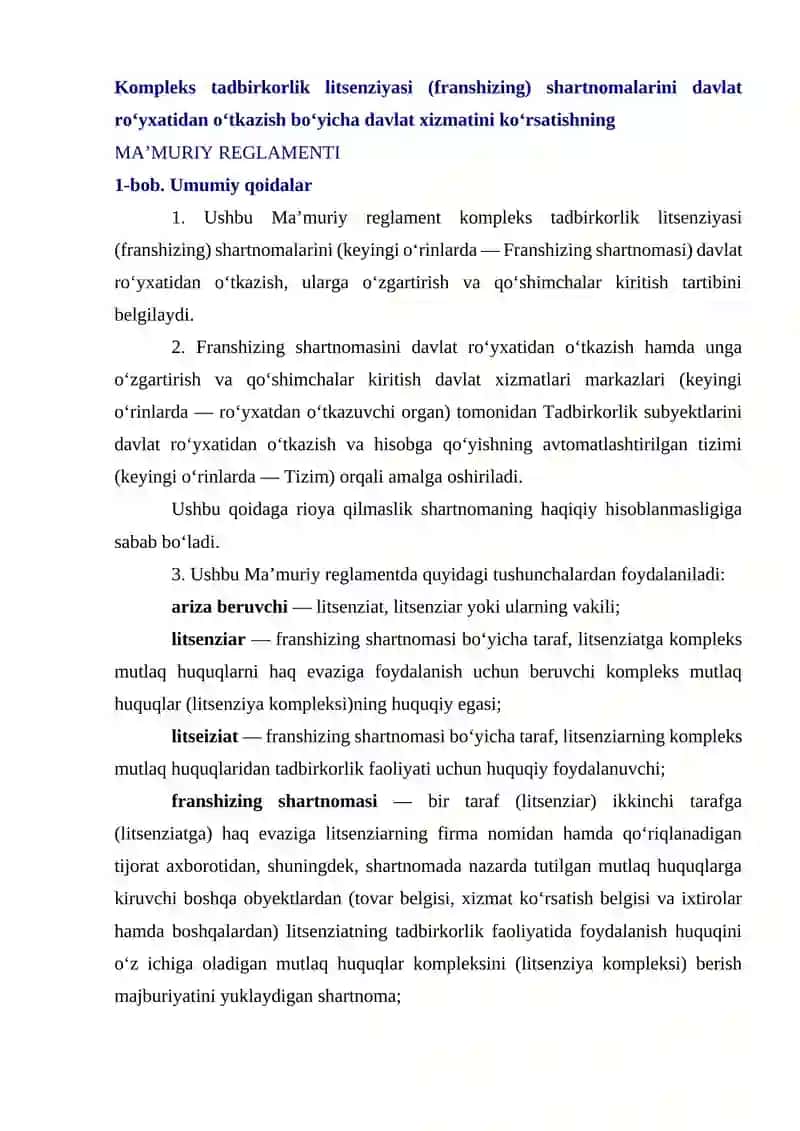 KOMPEKS TADBIRKORLIK LITSENZIYASI (FRANSHIZING) 3