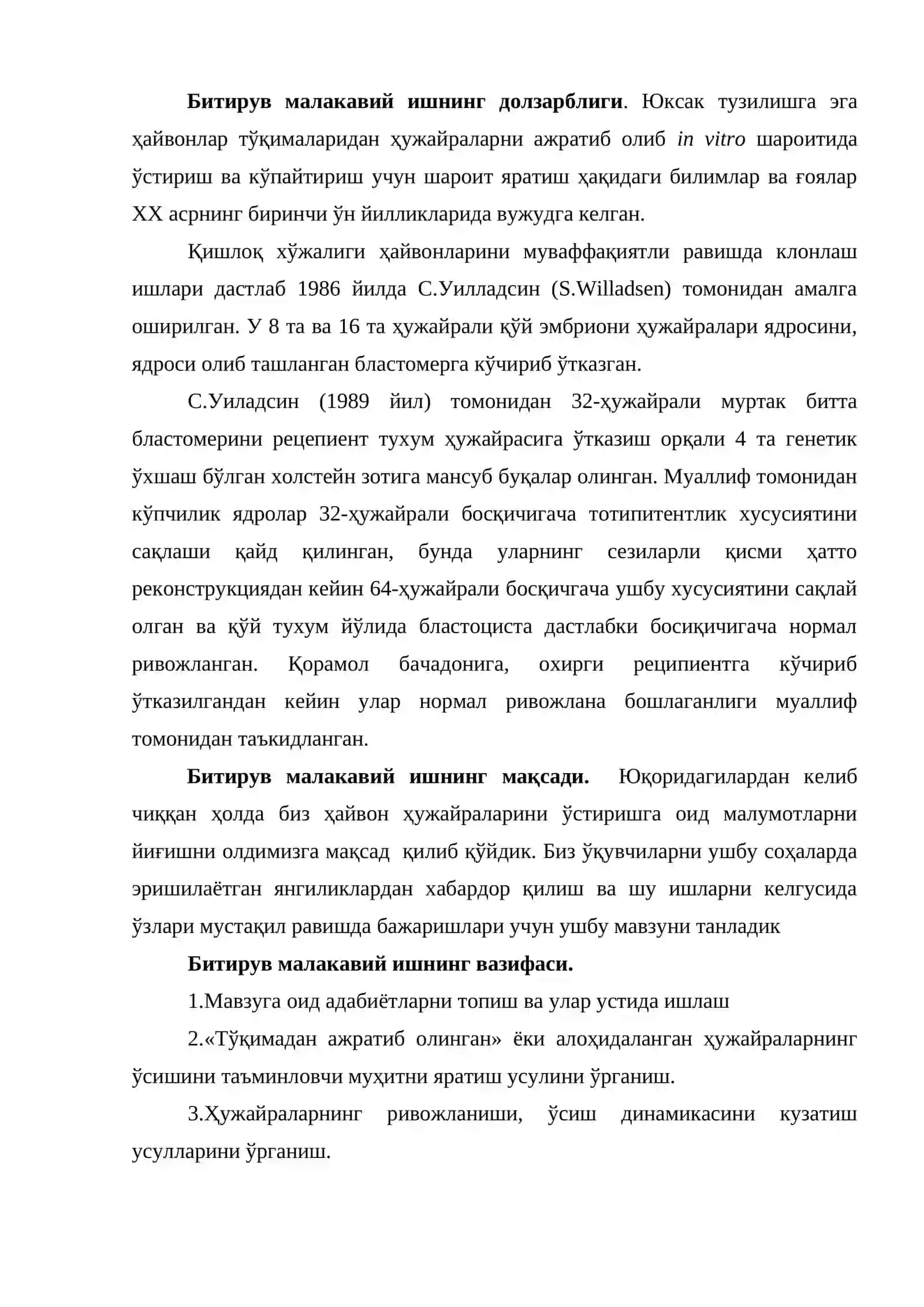 Ҳайвон ҳужайраларини ўстиришга оид замонавий маълумотлар 3