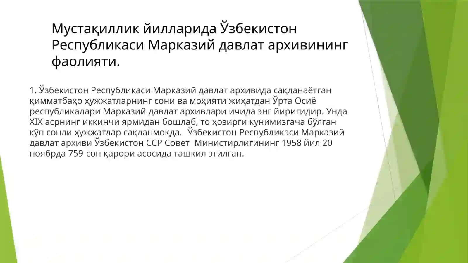 Архивишитарихифанидан Марказийархивбошкармасинингташкилетилиши 3