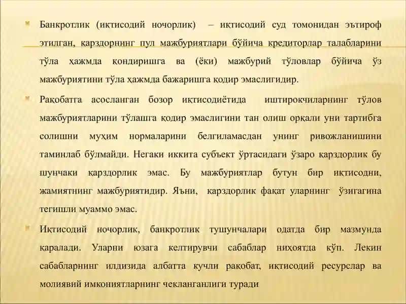 Корхоналар иқтисодий ночорлиги баҳолаш ва таҳлил 3