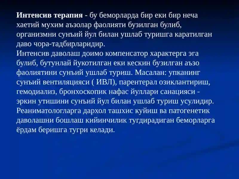 Маъруза: Педиатрияда Тезтўббий Ёрдам 3