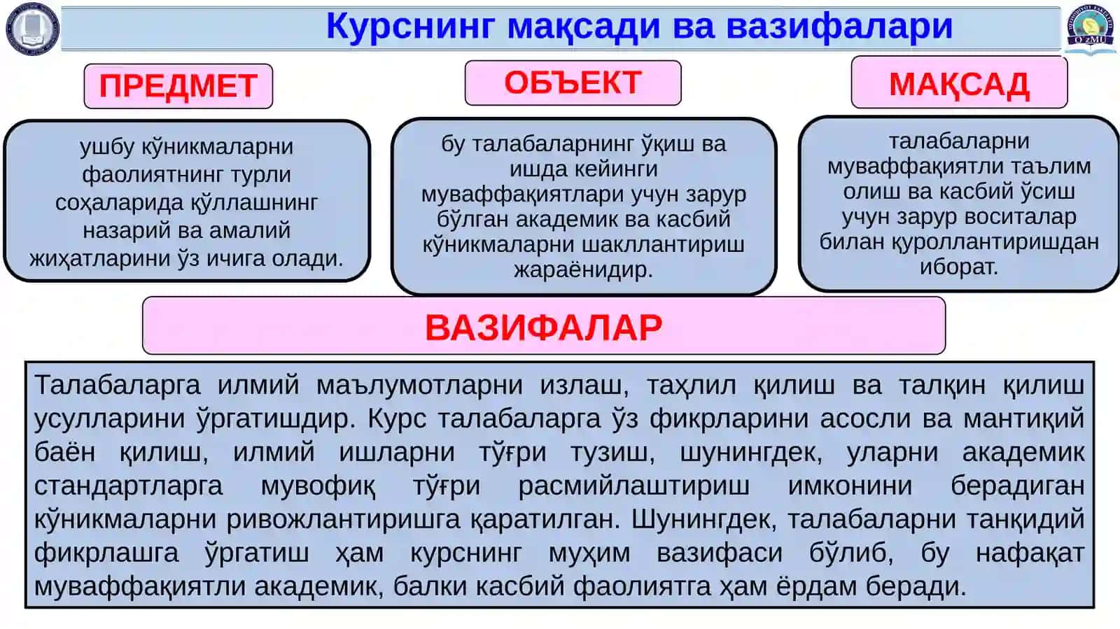 Академик ўқиш асослари 3