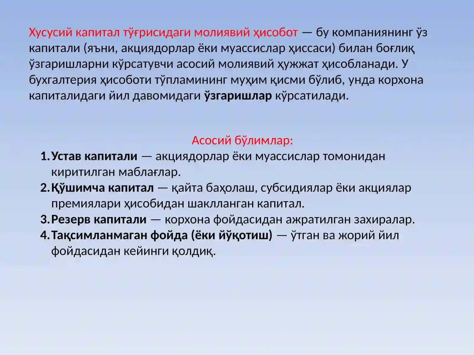 Хусусий капитал тўғрисидаги молиявий ҳисобот таҳлили 3