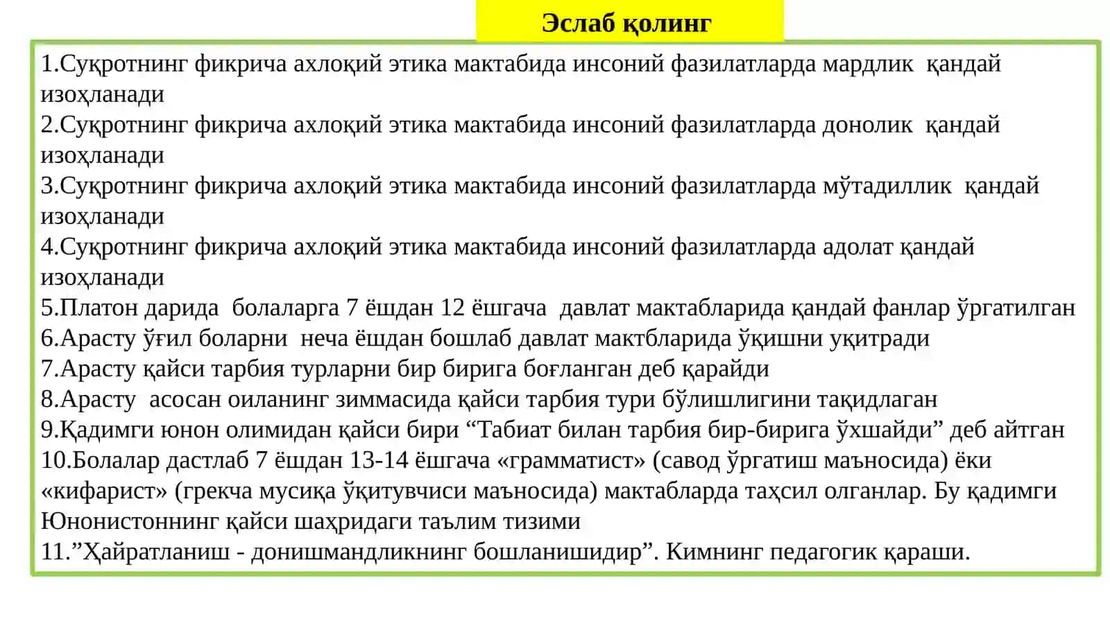 Энг қадимгидаврлардан..... ХIХасрнинг биринчиярмигачажаҳон педагогика фанининг ривожланиш тарихи 3