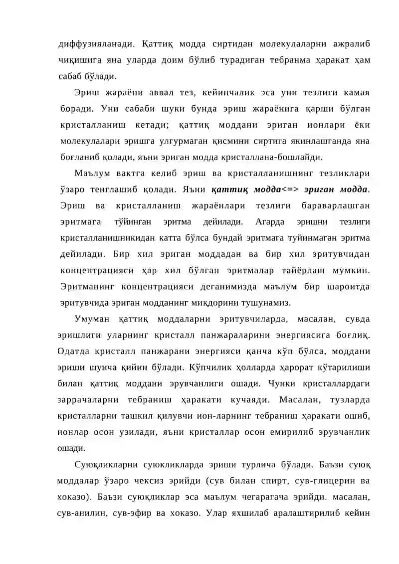 Эритмалар 3