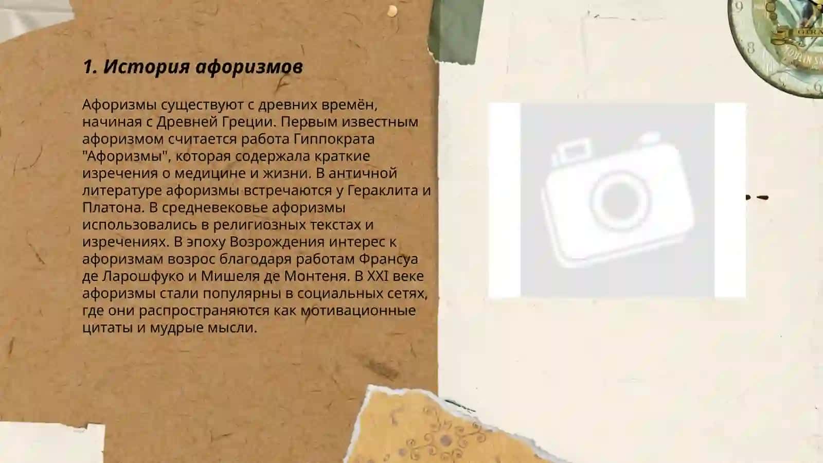 Афоризмы 3