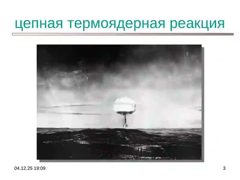 Применение лития и его соединений 3