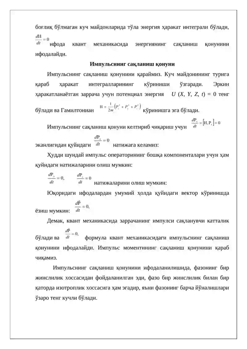 Сақланиш қонунлари 3