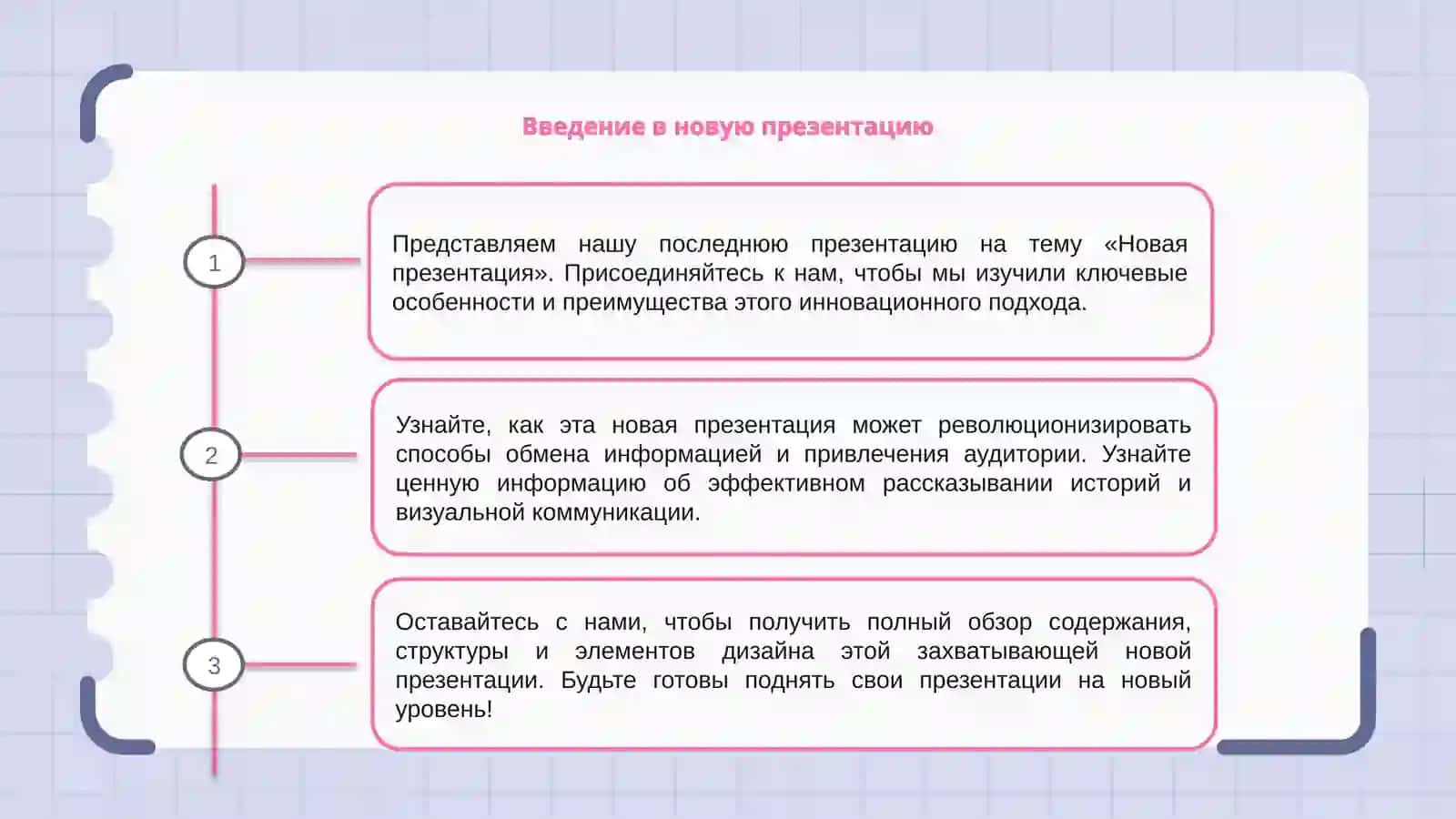 Новая презентация 3