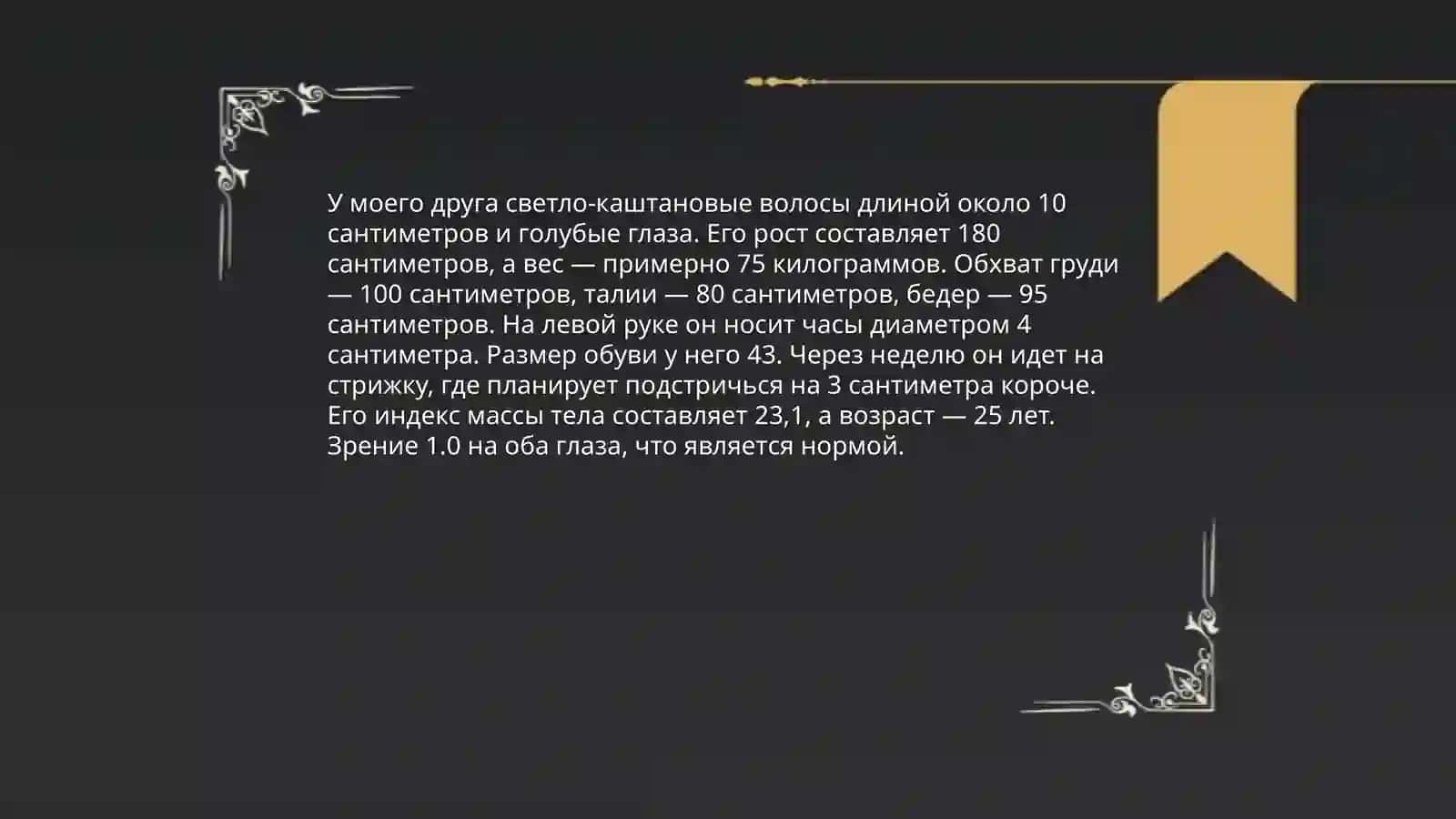 Мой друг 3