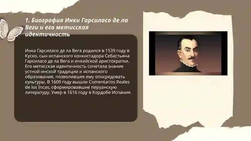 История государства инков 3