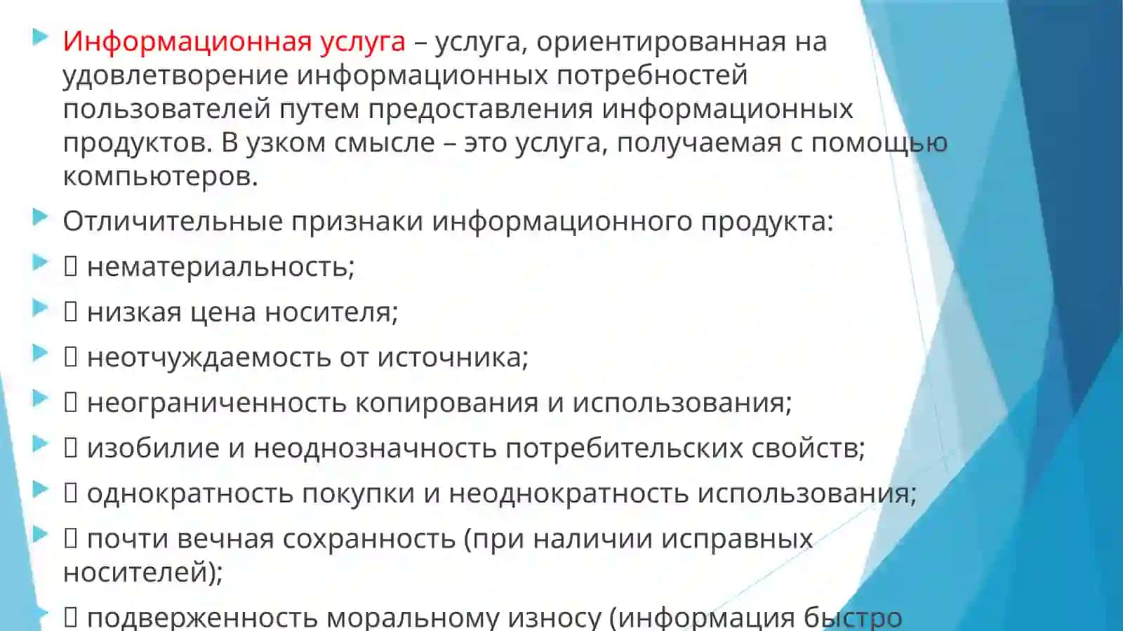 ТОРГОВО-ЭКОНОМИЧЕСКАЯ ДЕЯТЕЛЬНОСТЬВ УСЛОВИЯХ ЦИФРОВОЙ ЭКОНОМИКИ 3