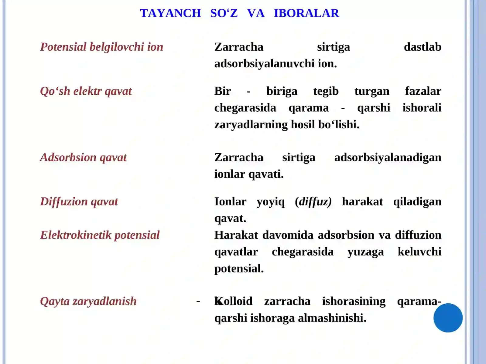 ҚЎШ ЭЛЕКТР ҚАВАТ ТУЗИЛИШИ ҲАҚИДАГИ НАЗАРИЯЛАР 3