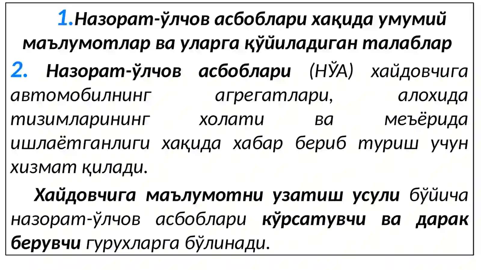НАЗОРАТЎЛЧОВ АСБОБЛАРИ 3