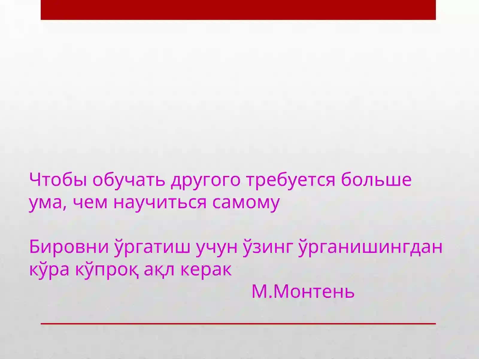 Мутахассислик фанларини ўкитишда фаоллик, фаолият ва унинг турлари(маъруза) 3