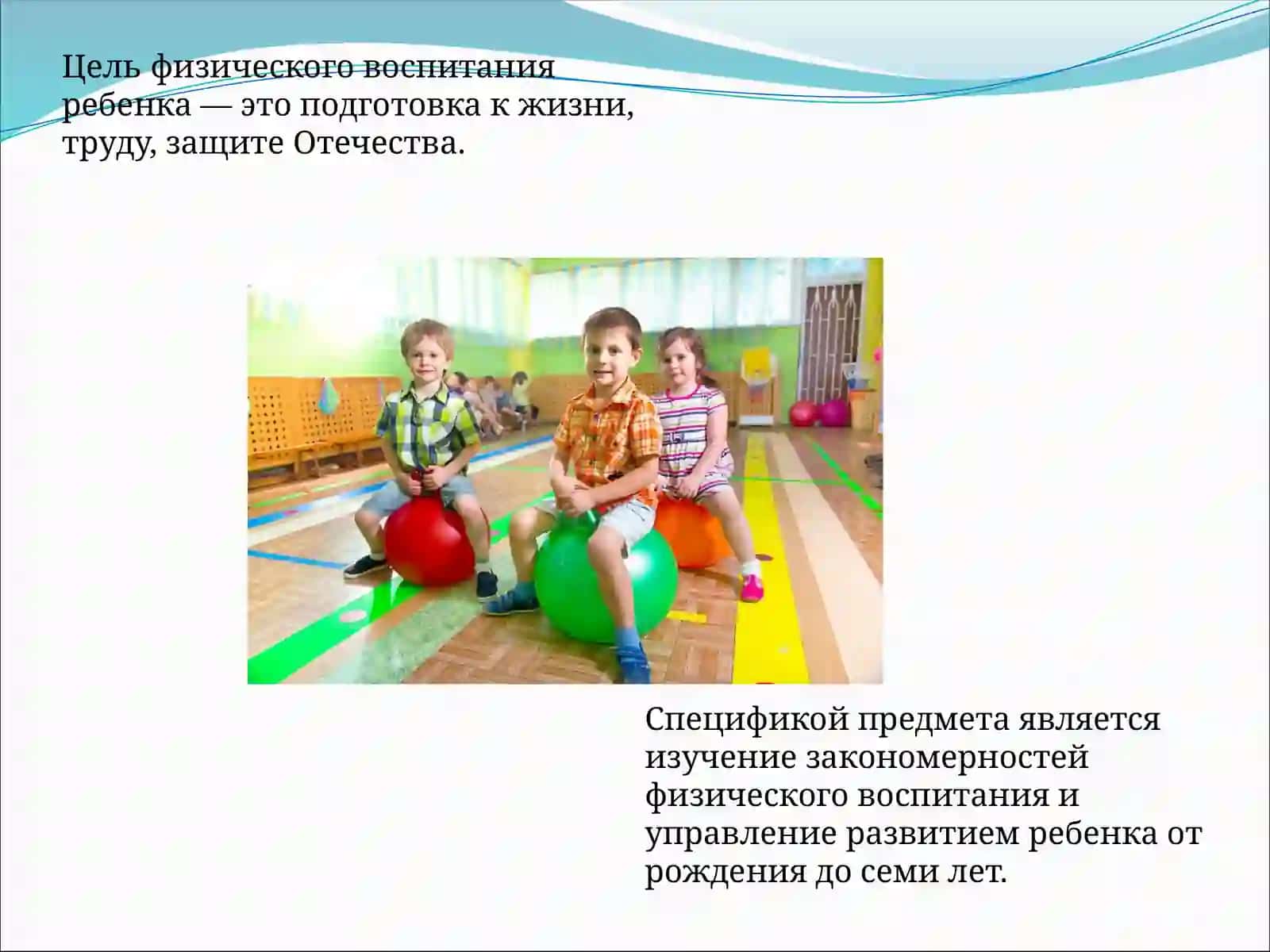 Режим дня в раннем дошкольном возрасте 3