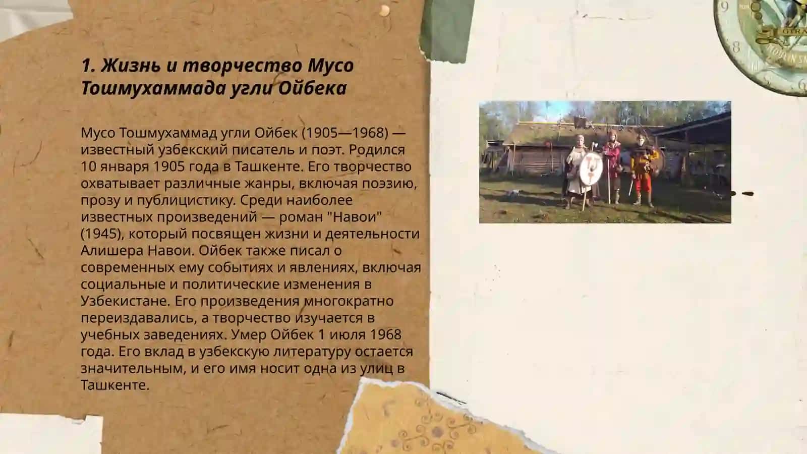 Мусо Тошмухаммад угли Ойбек 3