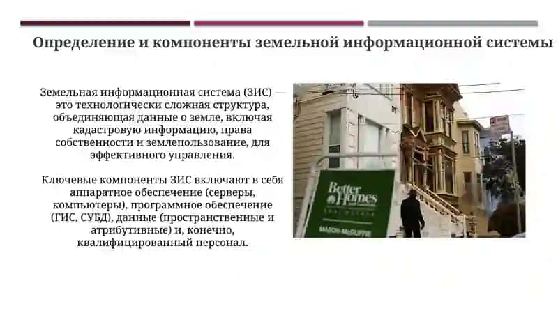 Презентация 3