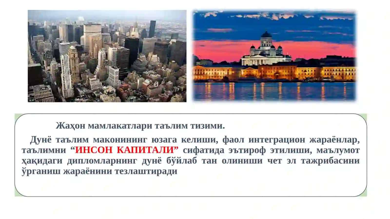 Ҳозирги даврда жаҳон мамлакатлари  таълим тизими ва педагогика фани ривожи 3