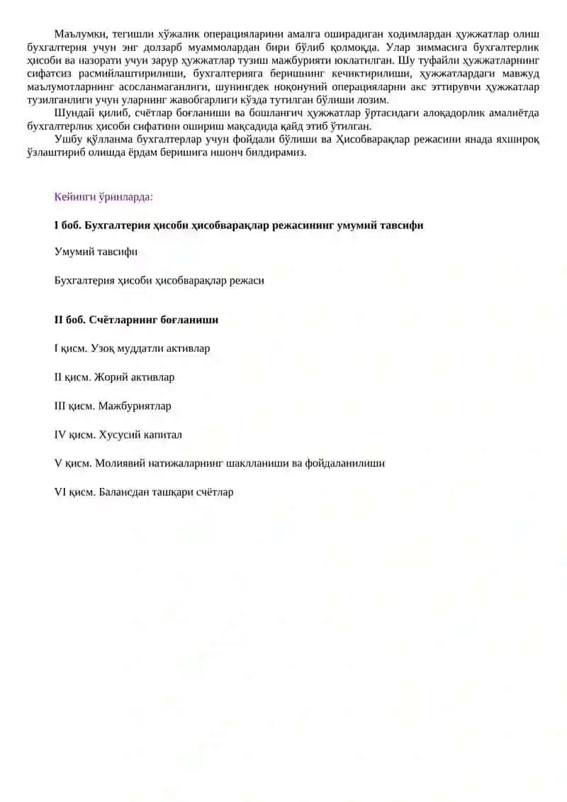 3000 ta Buxgalteriya provodkasi. 3000 та БУХГАЛТЕРИЯ ЎТКАЗМАСИ 3