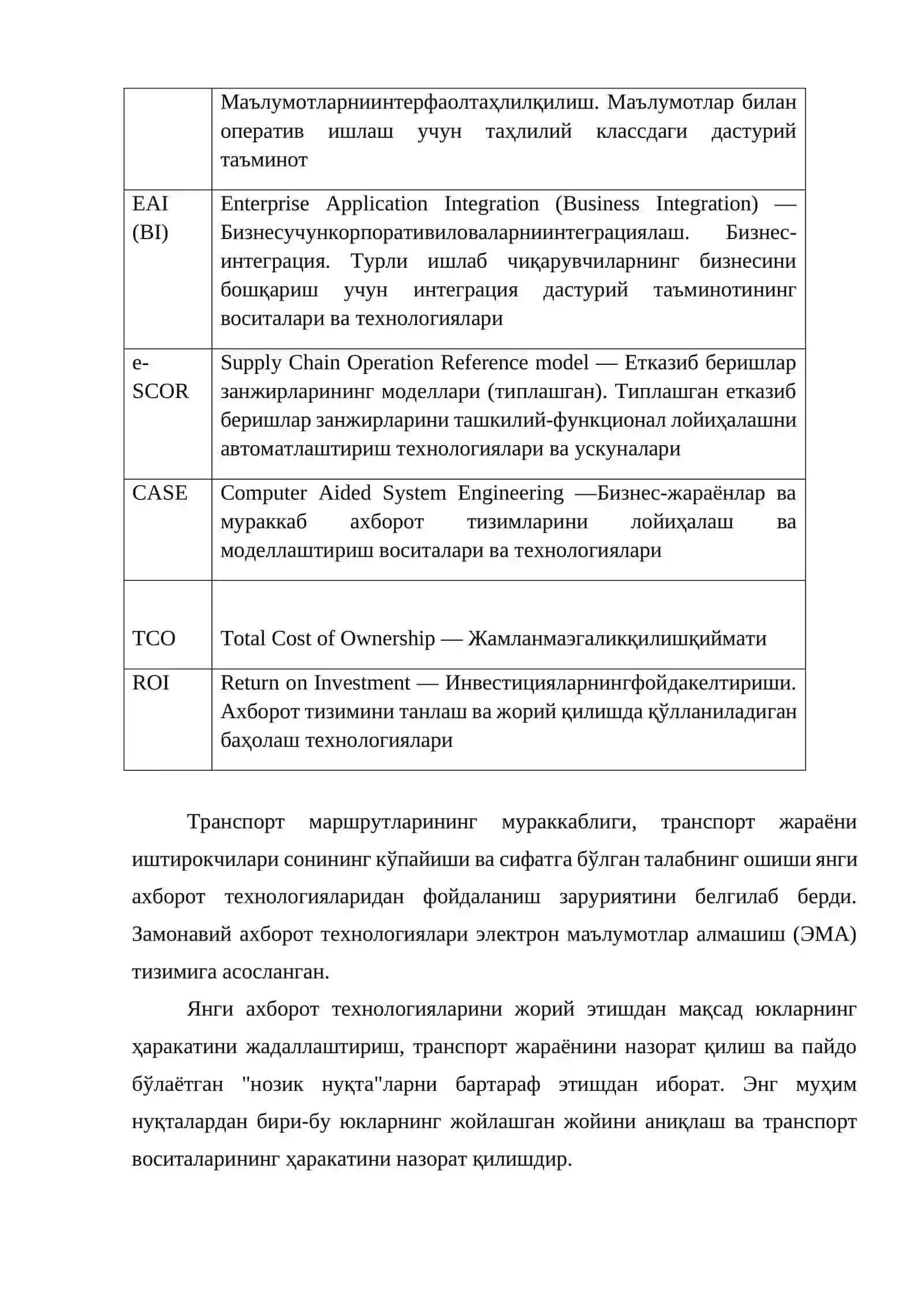 Ахборот-коммуникация ресурслари: атамалар ва таърифлар 3
