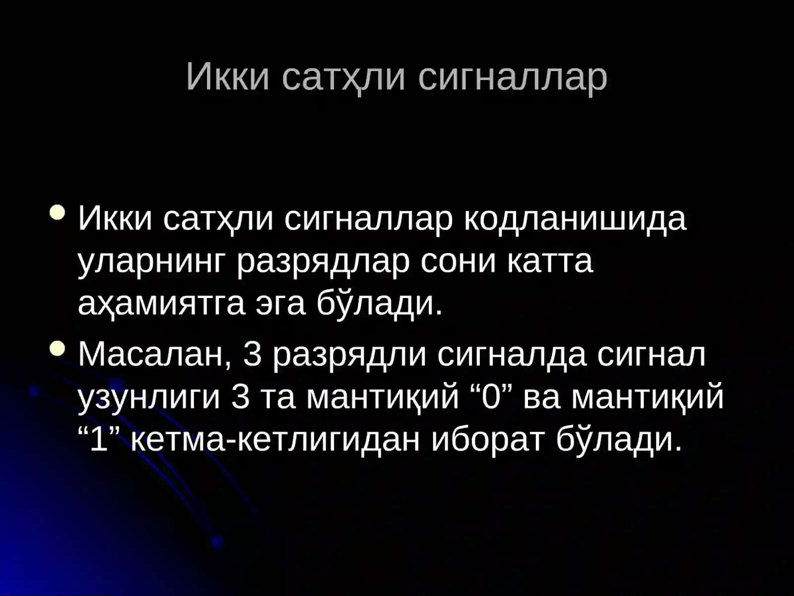 Мантикий алгебра 3