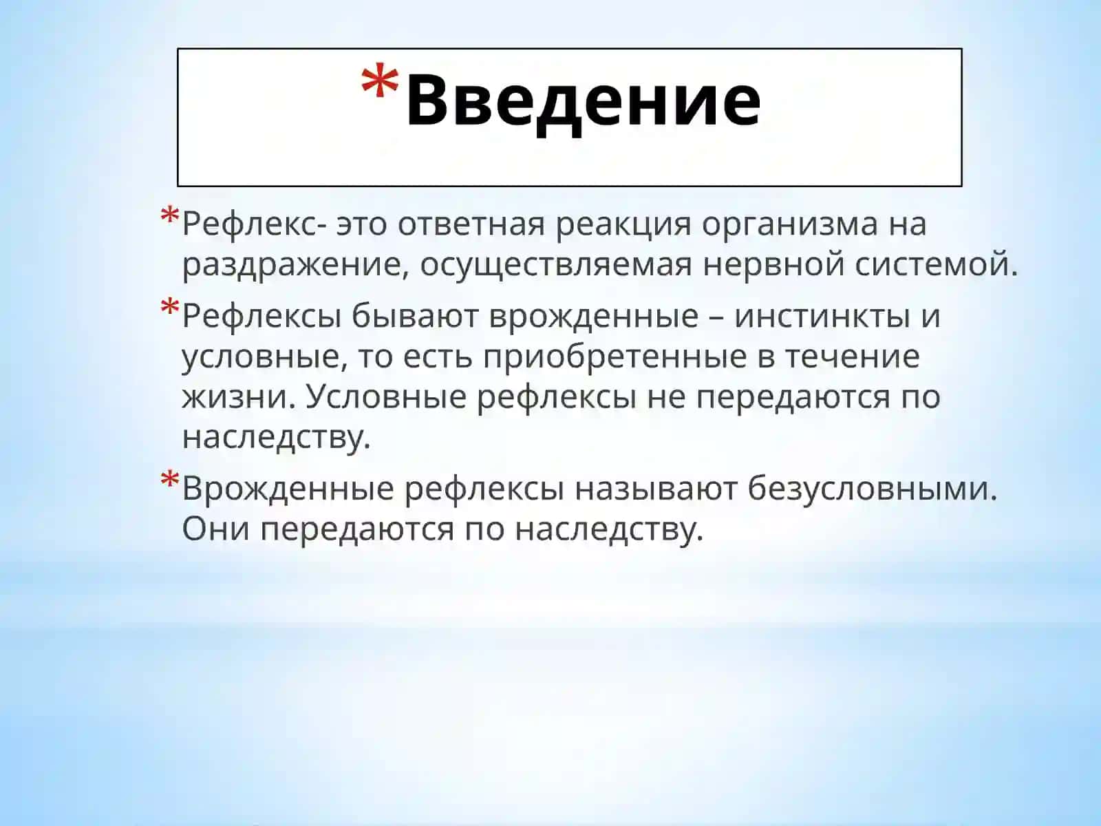 Развитие мозга. Оценка развития рефлекторных реакций у ребенка. 3