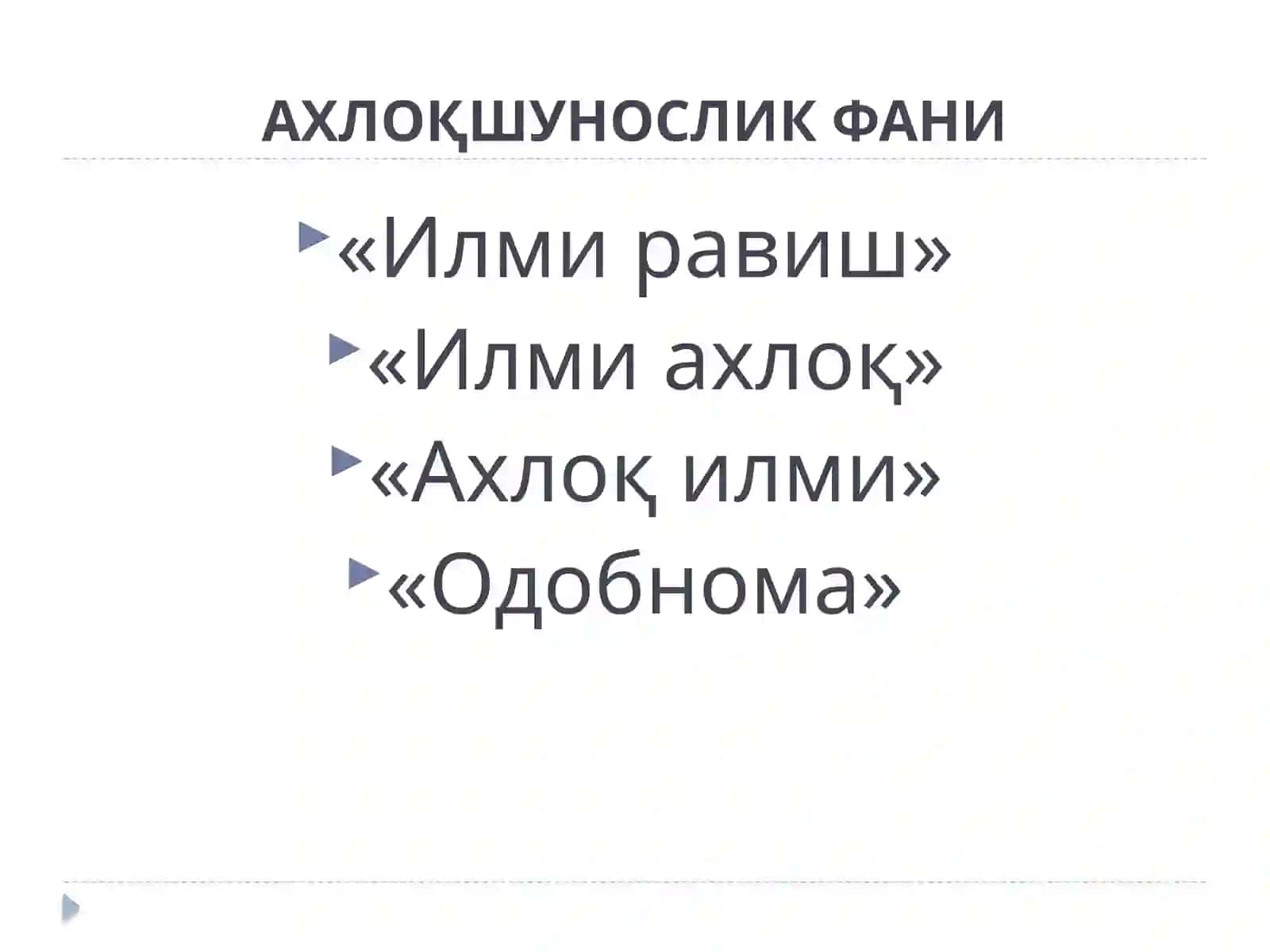 ЭТИКА ФАНИНИНГ ПРЕДМЕТИ ВА ЖАМИЯТ ХАЁТИДАГИ АХАМИЯТИ 3
