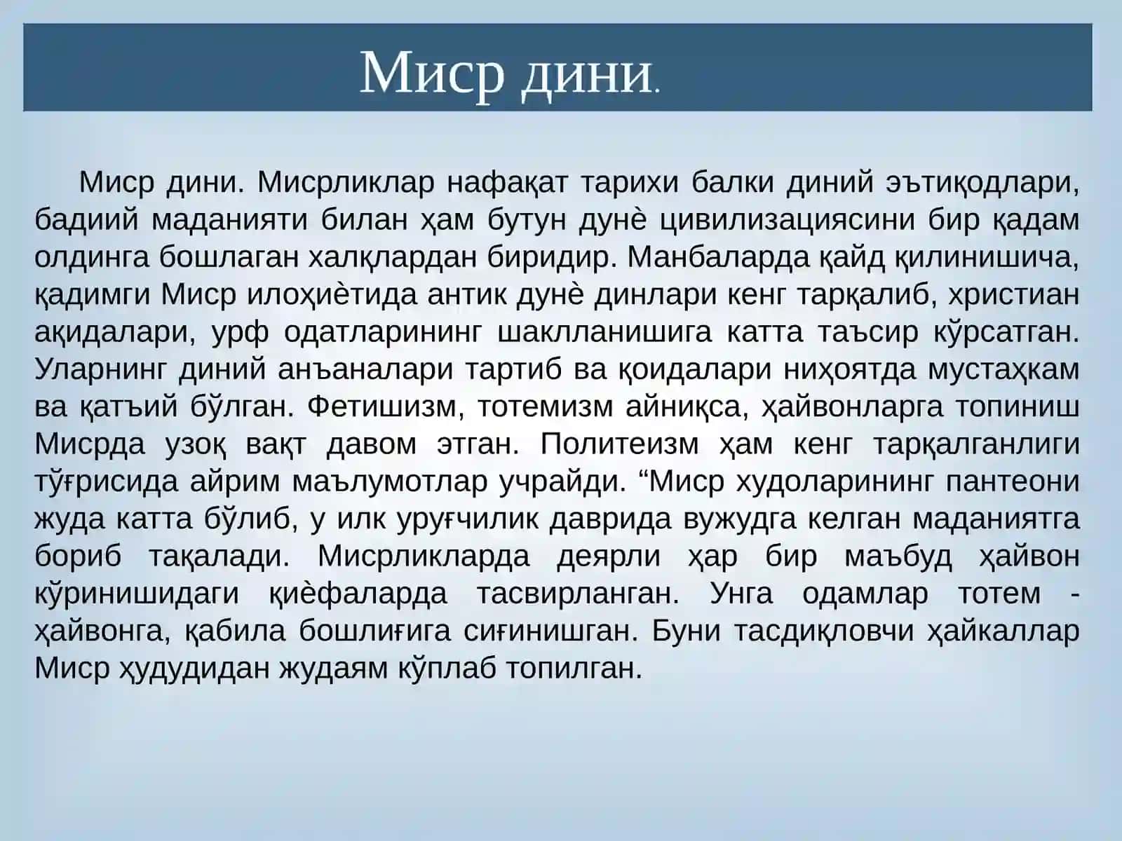ҚАДИМГИ МИСР АФСОНА ВА РИВОЯТЛАРИ 3