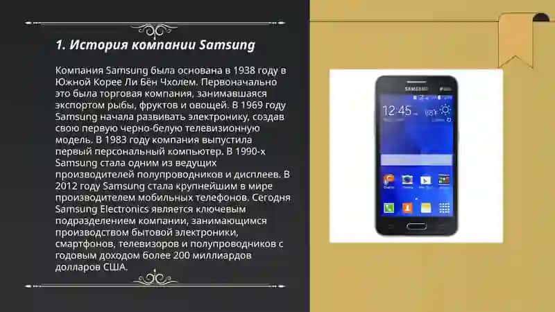 Samsung 3