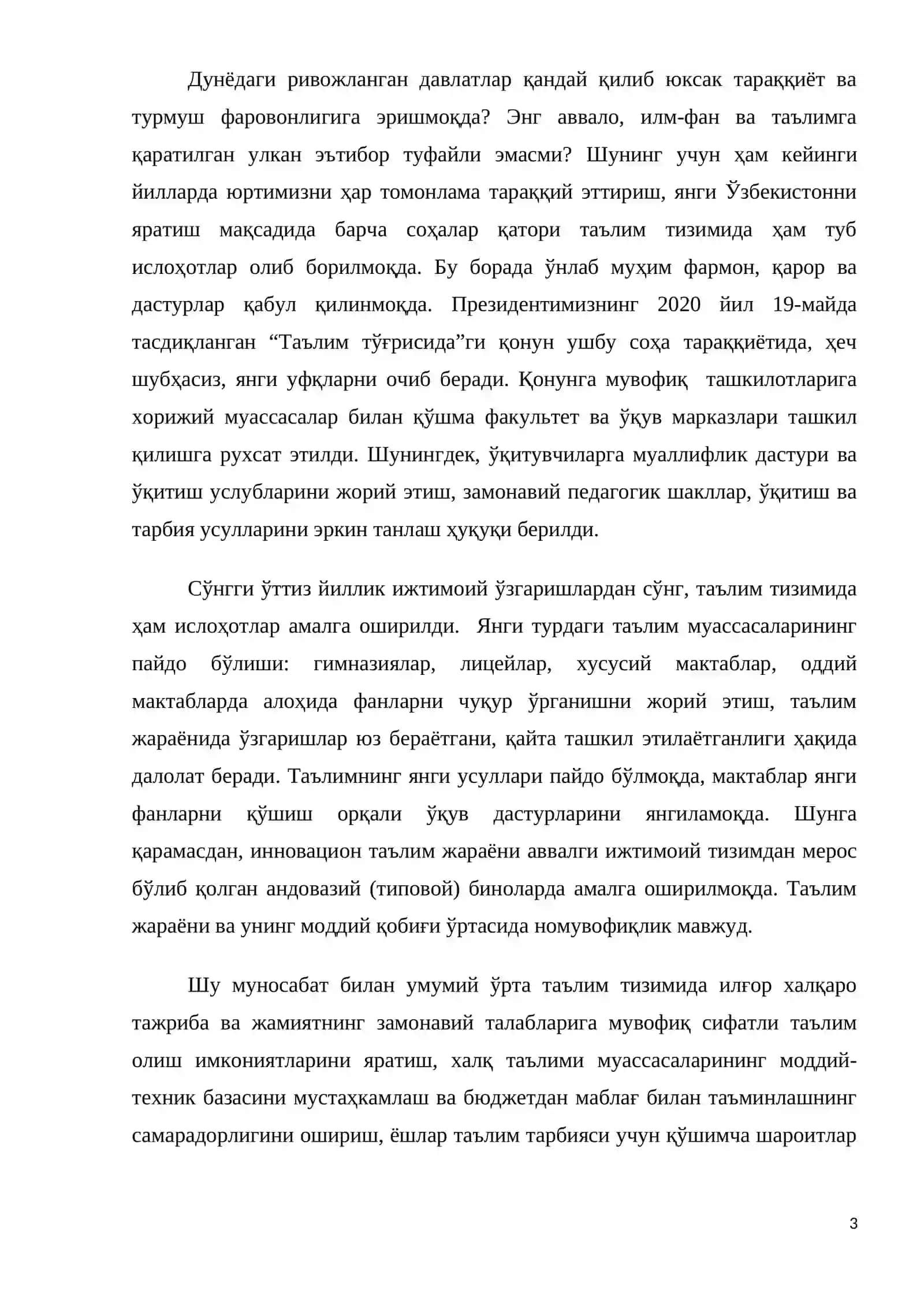 ЗАМОНАВИЙ МАКТАБ БИНОЛАРИНИ АРХИТЕКТУРА-РЕЖАВИЙ ТАШКИЛЛАШТИРИШНИ ШАКЛЛАНТИРИШ магистрлик диссертацияси .docx 3