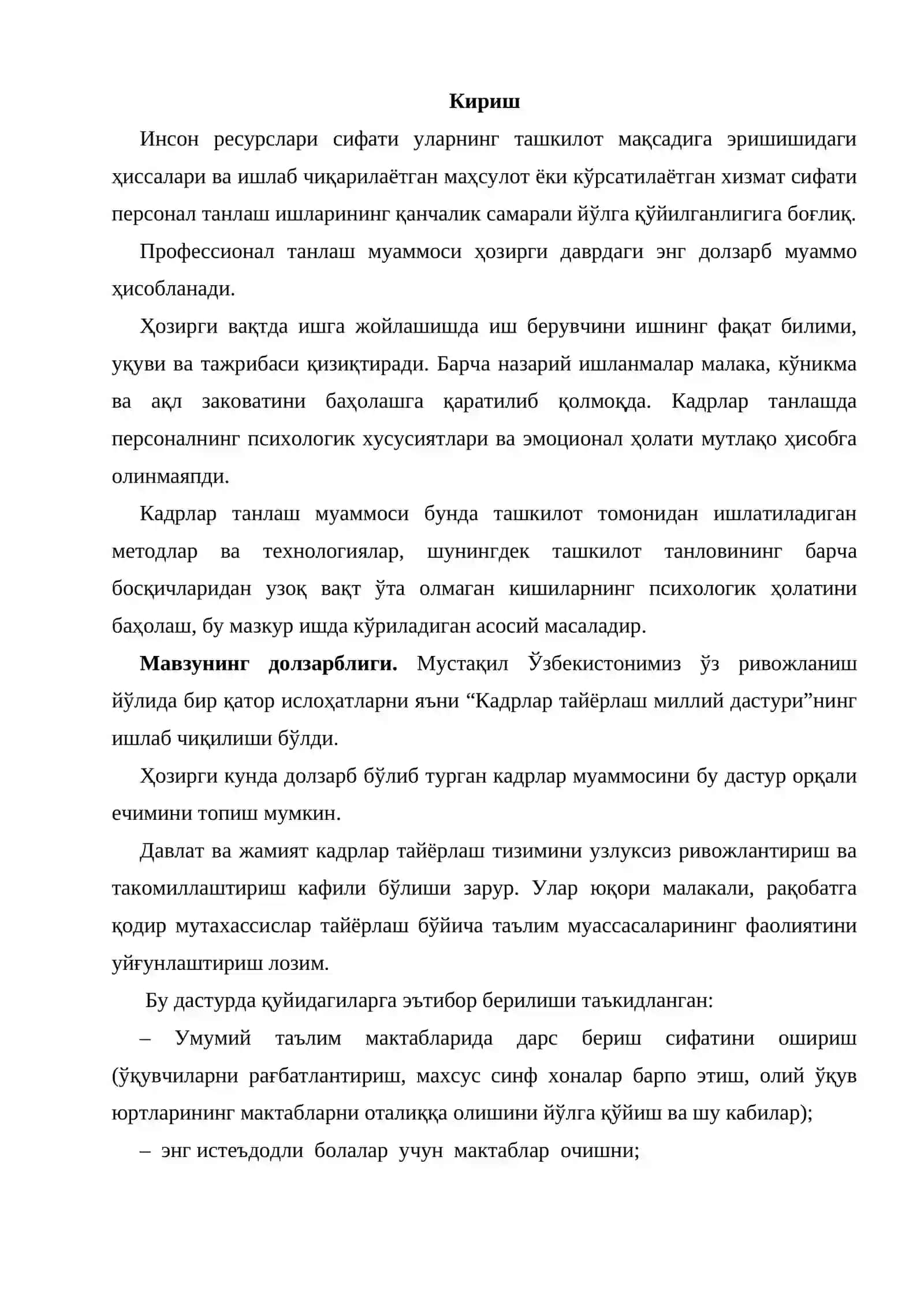 Ички ишлар идораларида кадрларни ишга қабул қилишда қўйиладиган психологик талаблар ва унинг аҳамияти 3