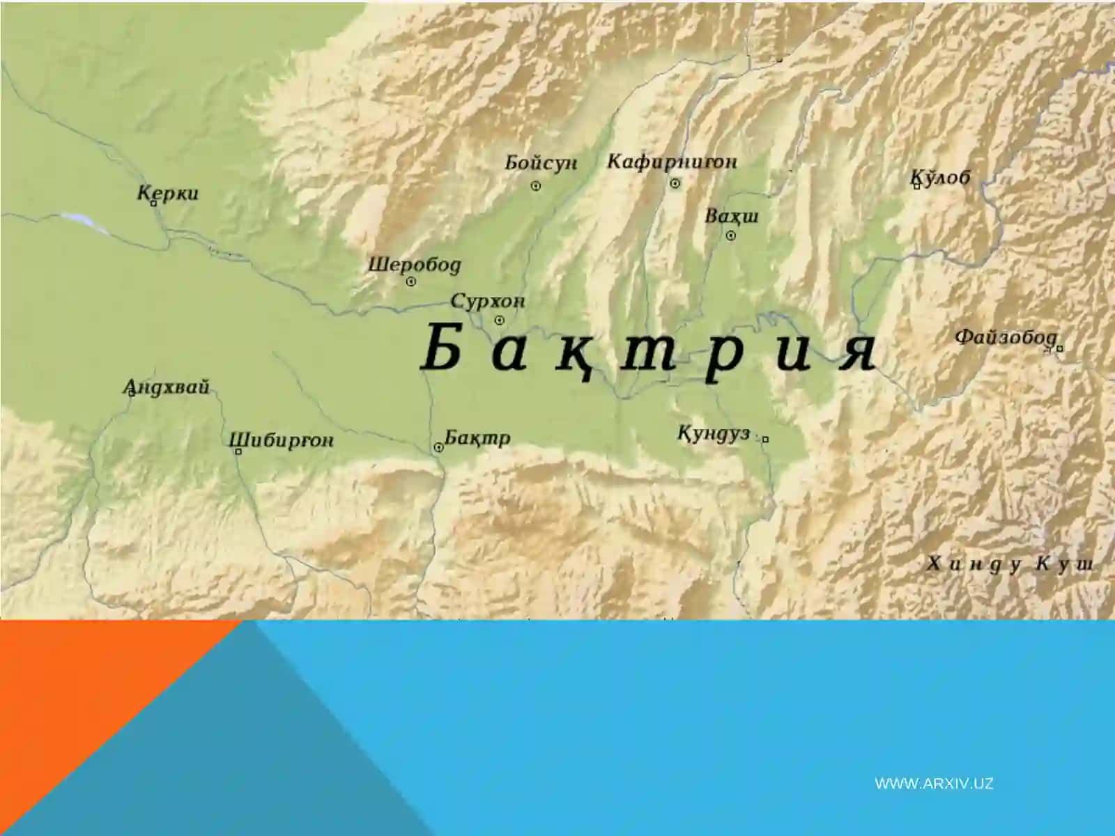 ҚАДИМГИ БАҚТРИЯ 3