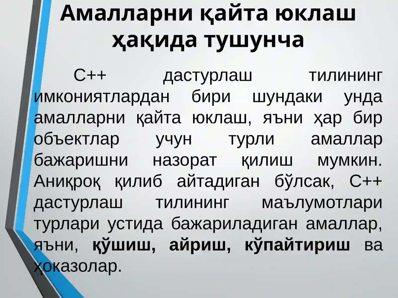 C++ дастурлаш тилида амалларни қайта юклаш 3