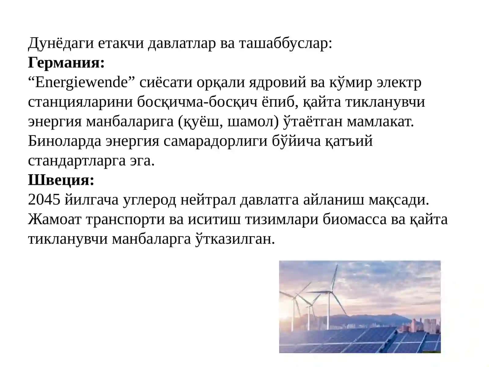 БИНО ВА ИНШООТЛАР ҚУРИЛИШИДА ЭНЕРГИЯ ВА РЕСУРС ТЕЖАМКОРЛИК 3