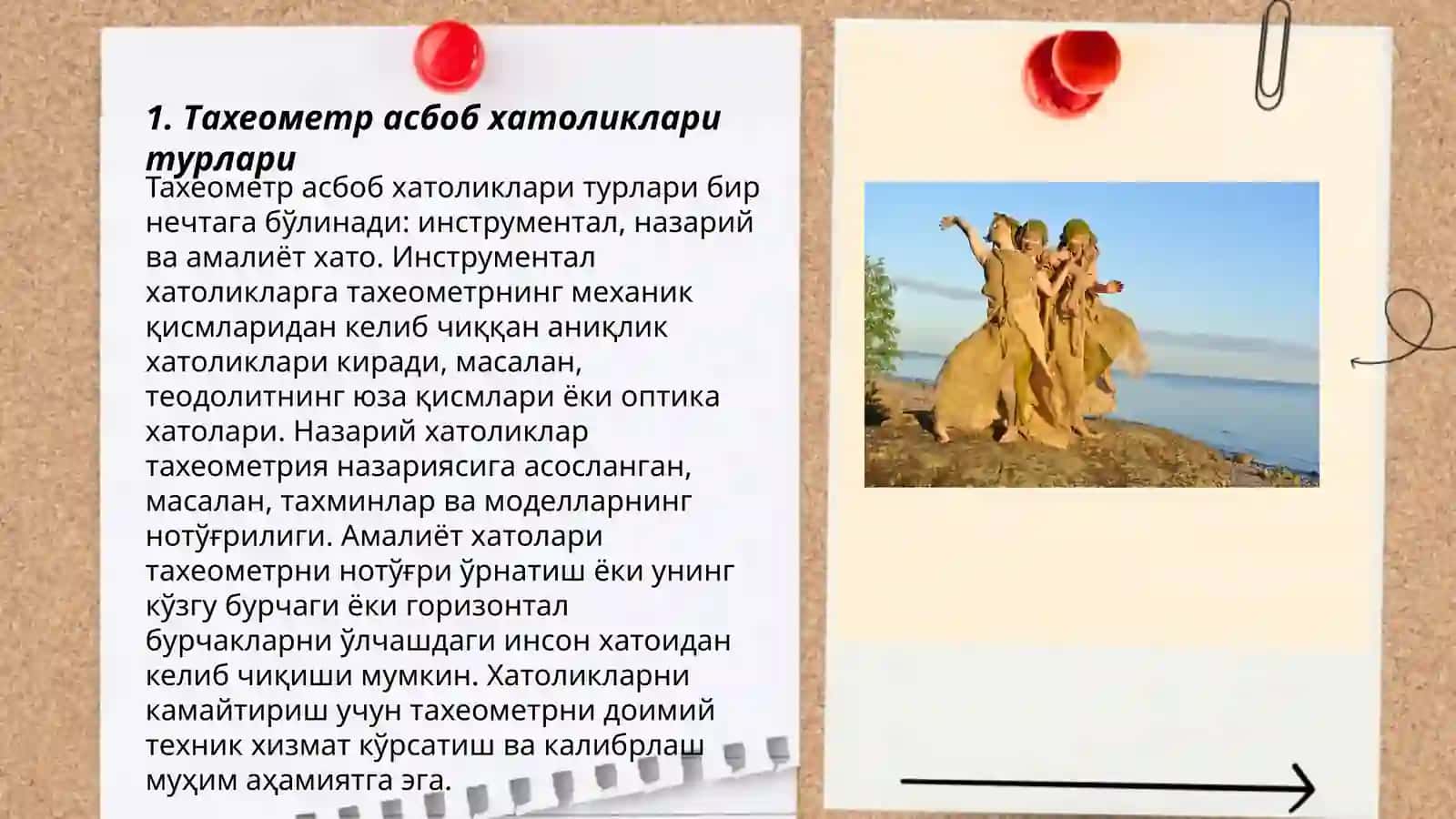 Тахеометрларда асбоб хатолиги ва унинг таъсириникамайтириш услублари 3
