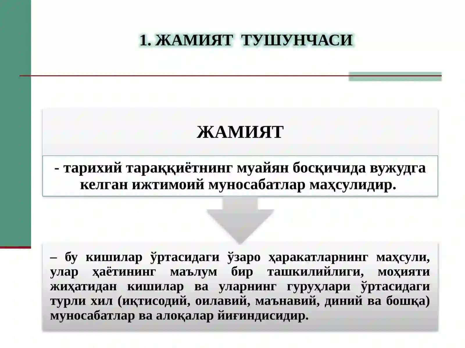 ДАВЛАТ ВА ҲУҚУҚНИНГ КЕЛИБ ЧИҚИШИ 3