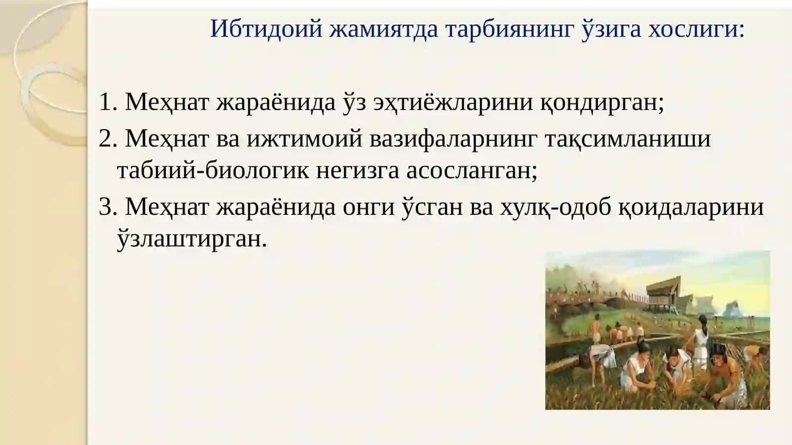 Педагогик таълимотлар тарихи 3