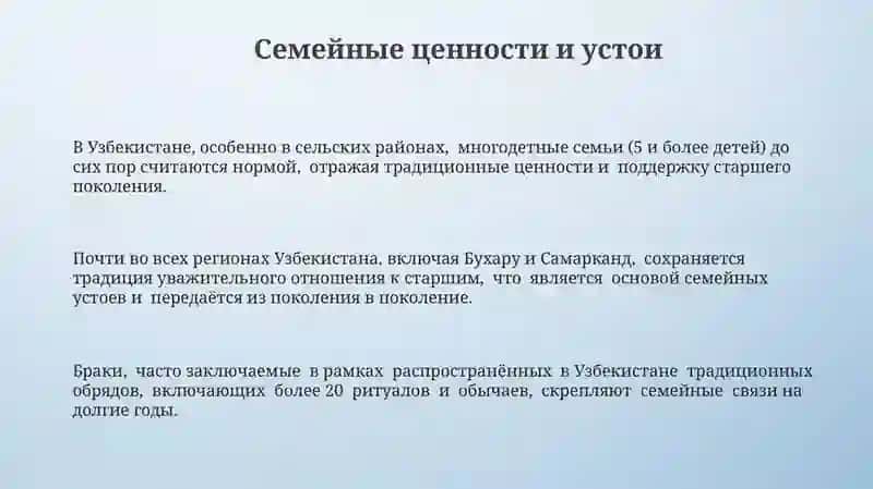Традиции и обычаи народов Узбекистана 3