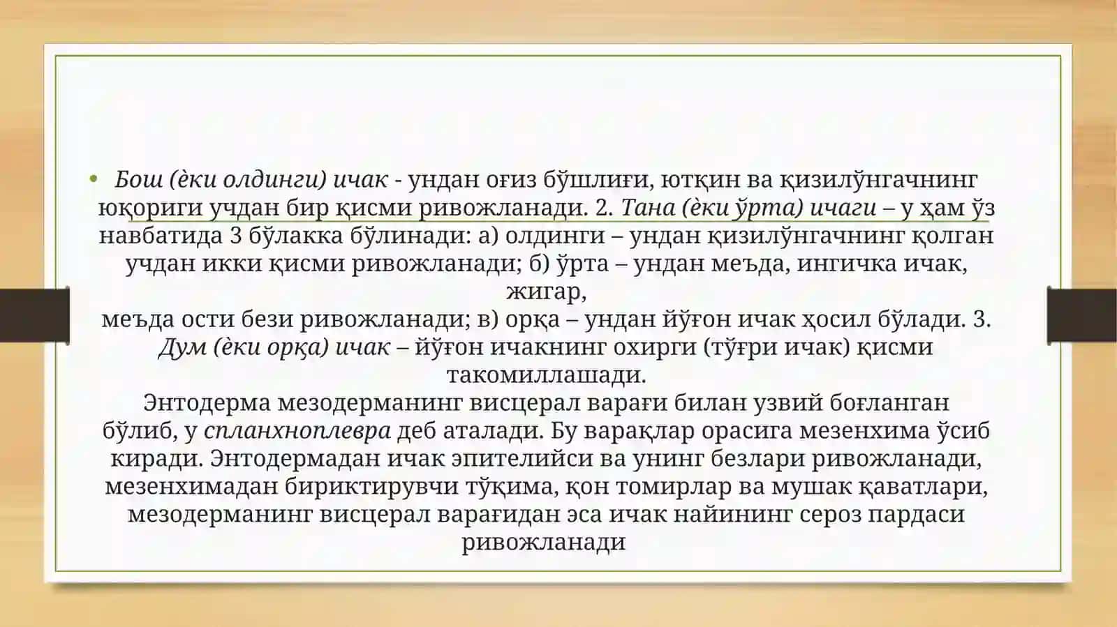 Hazm sistemasi gistalogiyasi 3