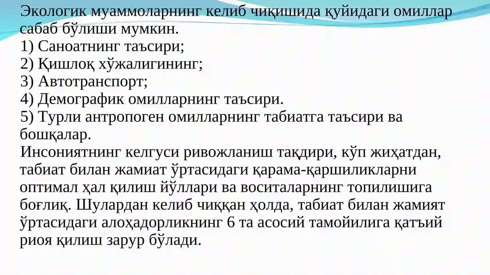 ЭКОЛОГИК МУАММОЛАР ВА УНИ ОЛДИНИ ОЛИШ МАСАЛАЛАРИ 3