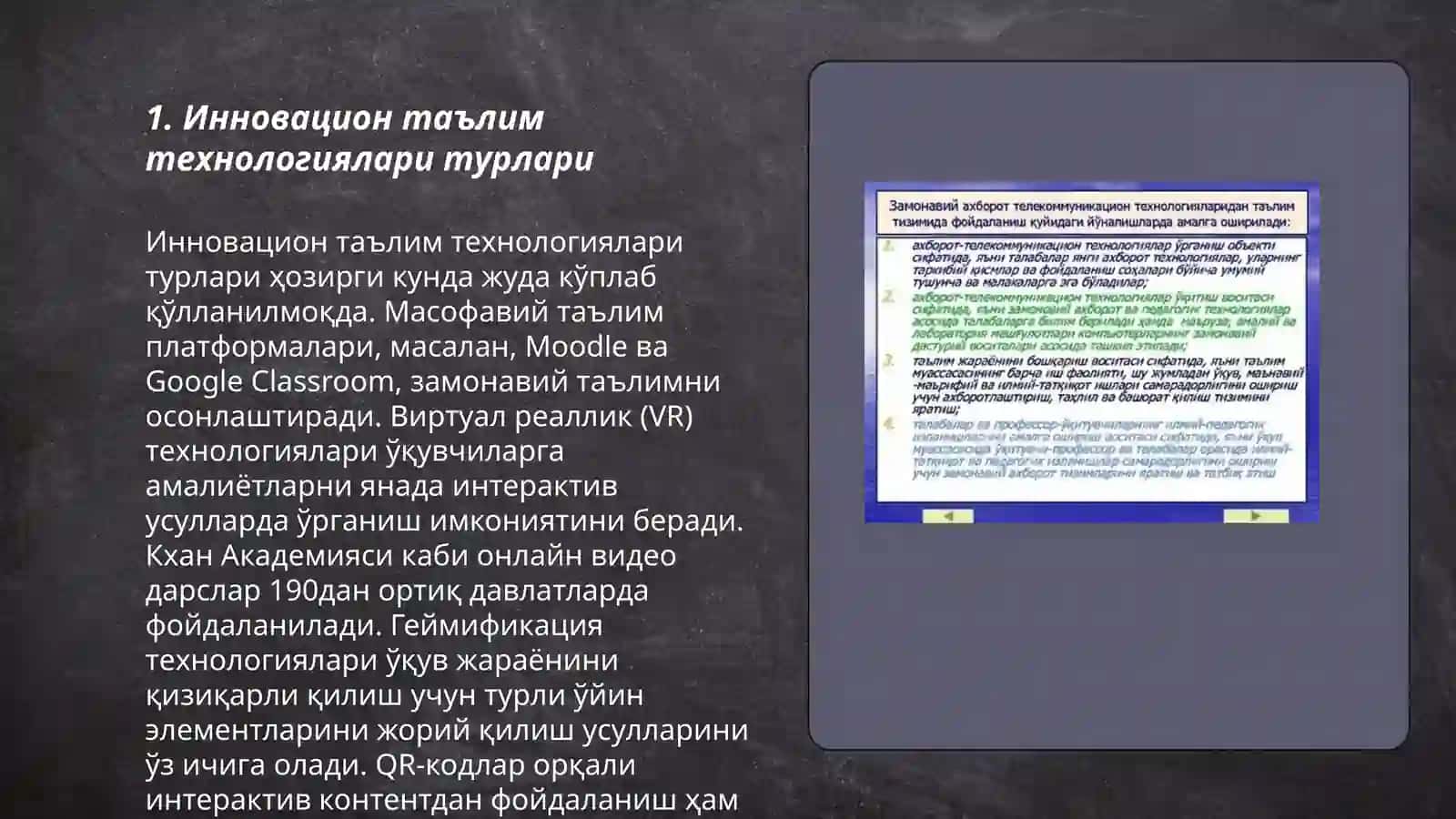 Инновацион таълим технологиялари турлари 3